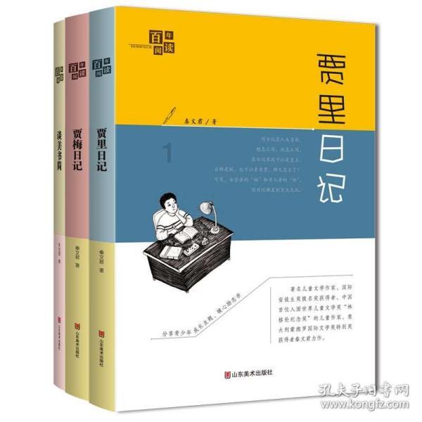 幻想乡大冒险2